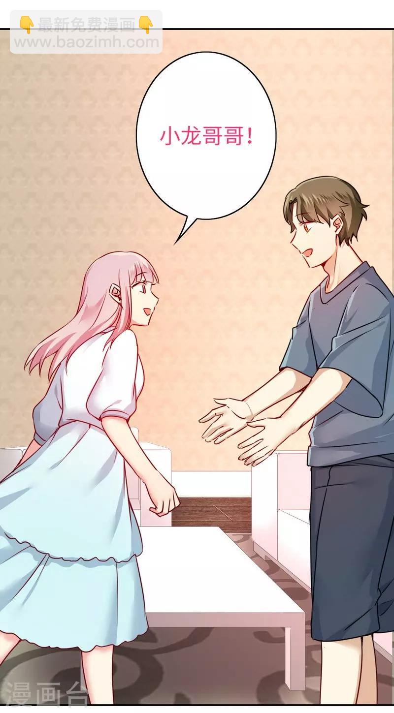 第37话 你喜欢他？-第37话