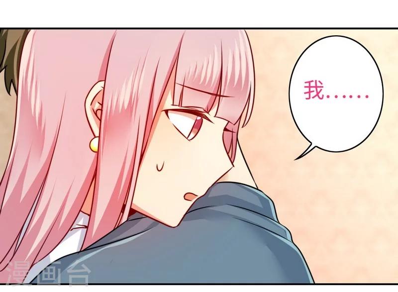 第37话 你喜欢他？-第37话