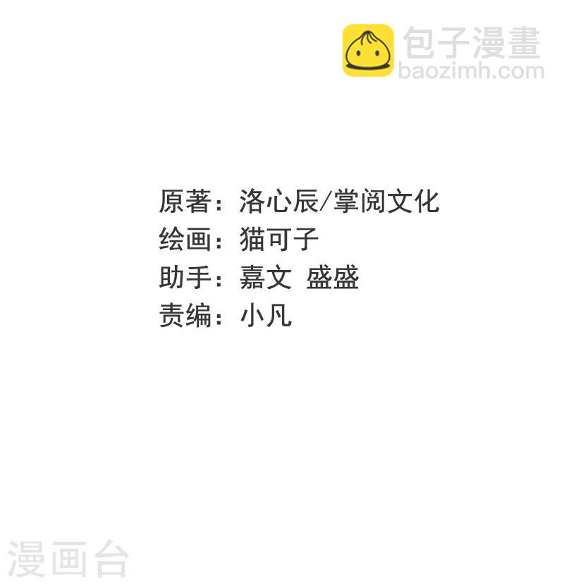 第37话 你喜欢他？-第37话