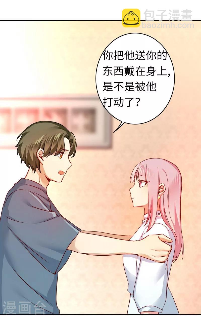 第37话 你喜欢他？-第37话