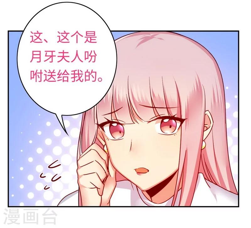 第37话 你喜欢他？-第37话