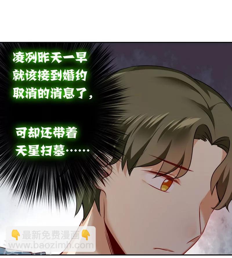第37话 你喜欢他？-第37话