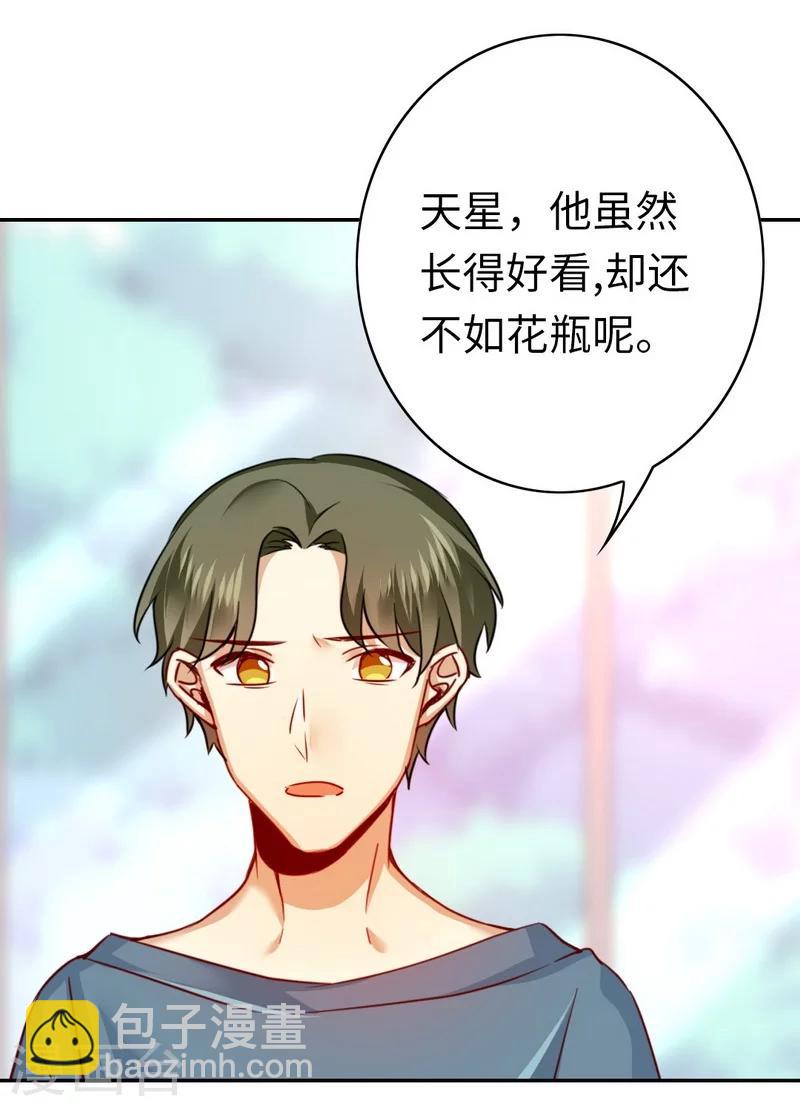 第37话 你喜欢他？-第37话