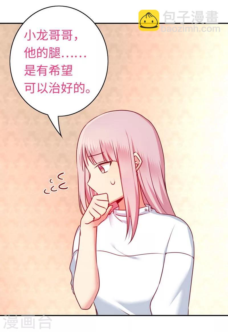 第37话 你喜欢他？-第37话