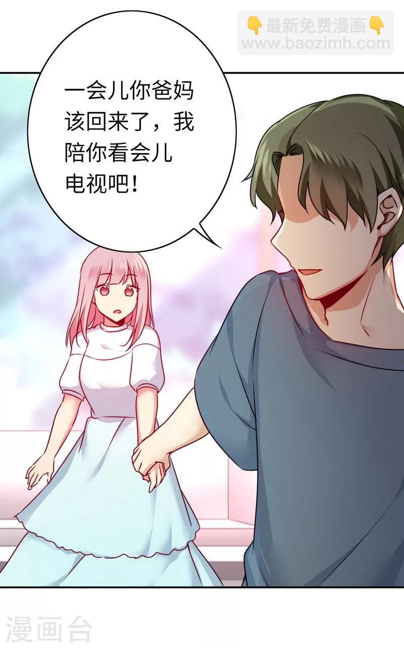 第37话 你喜欢他？-第37话