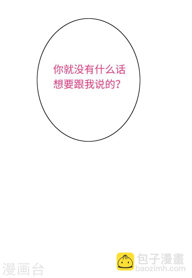 第37话 你喜欢他？-第37话