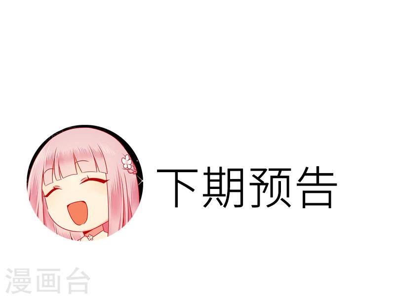 第37话 你喜欢他？-第37话
