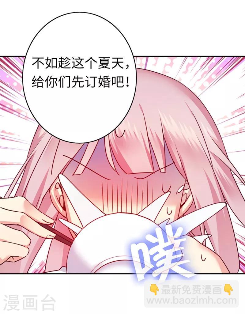 第37话 你喜欢他？-第37话