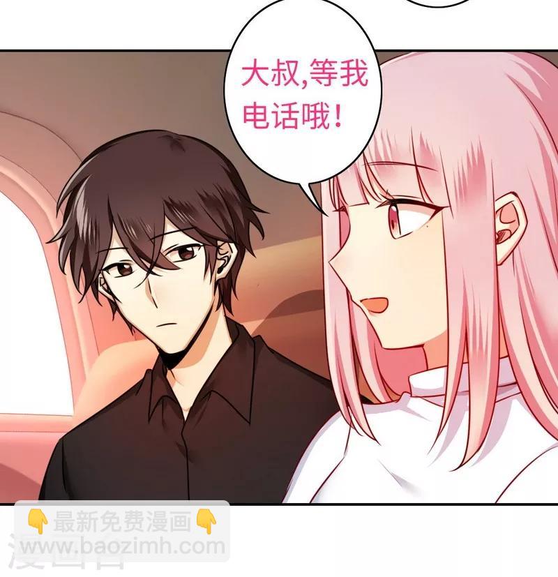 第37话 你喜欢他？-第37话