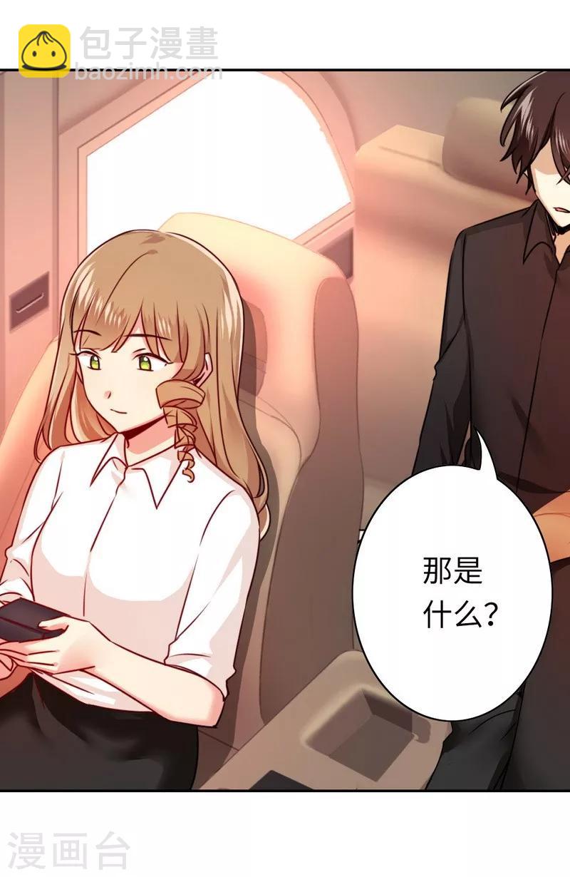第37话 你喜欢他？-第37话