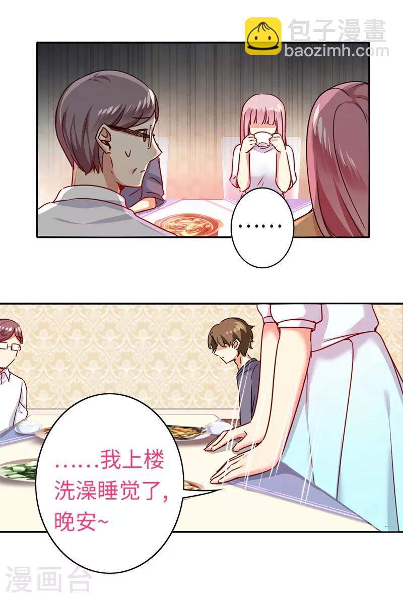 第39话 我不要结婚-第39话