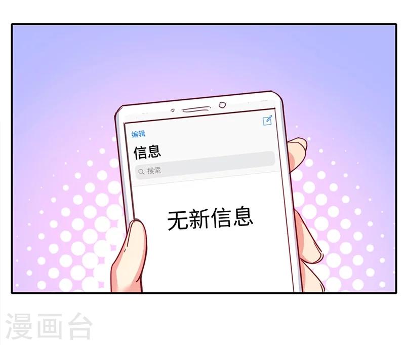 第39话 我不要结婚-第39话