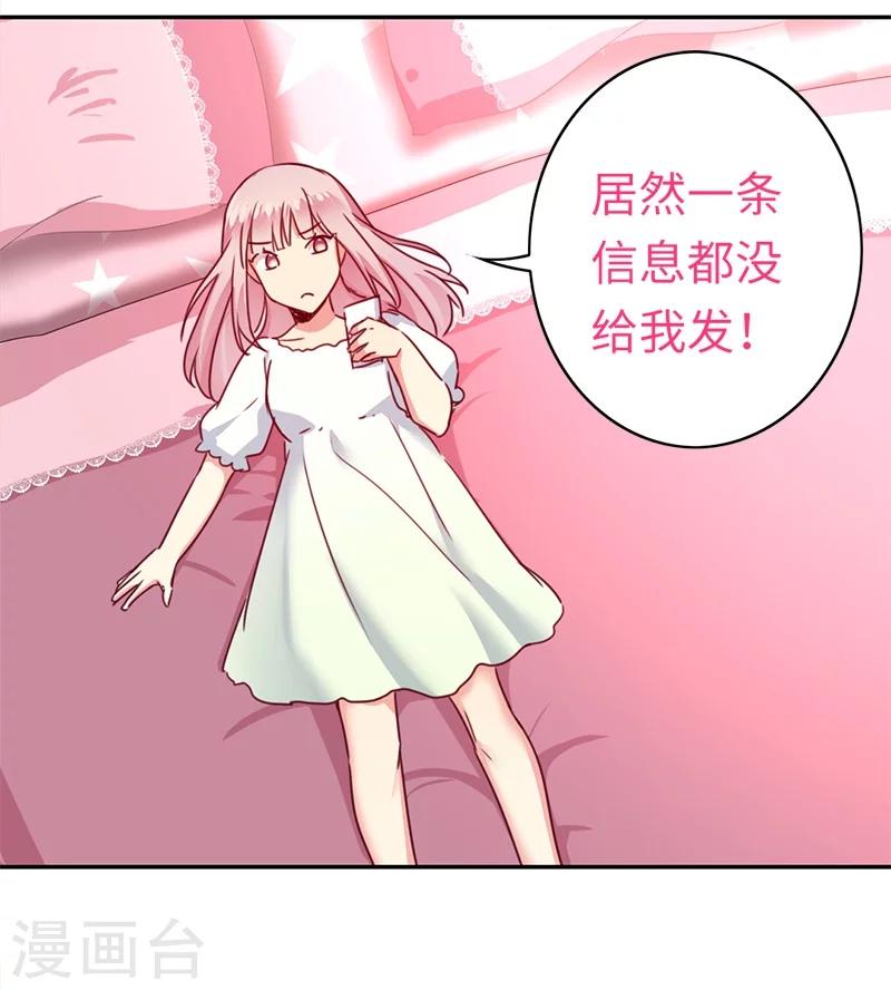 第39话 我不要结婚-第39话