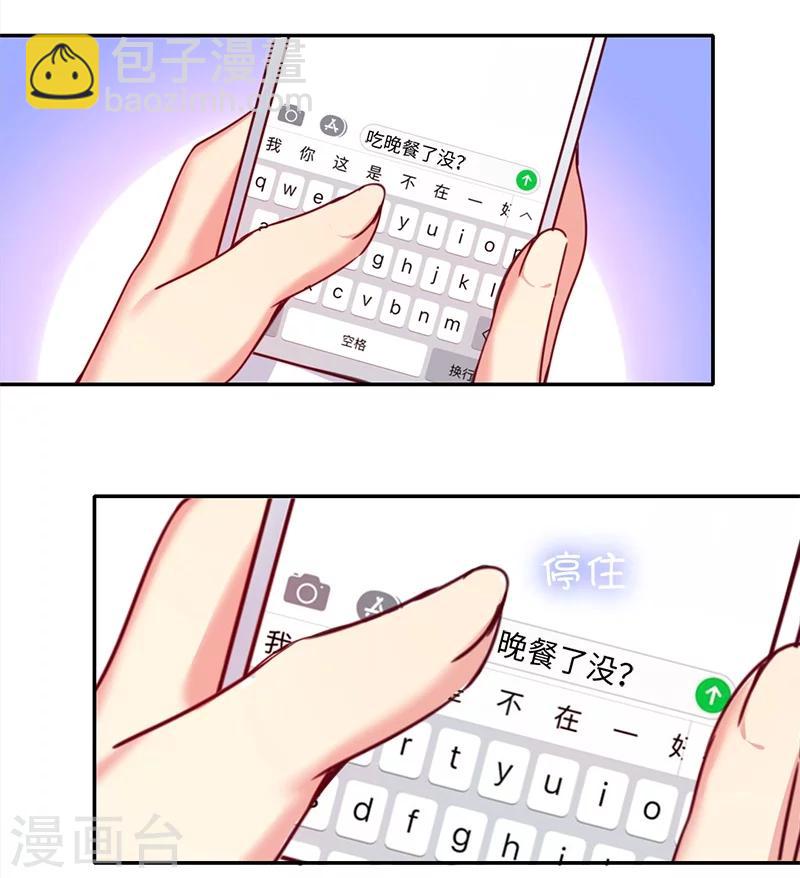 第39话 我不要结婚-第39话