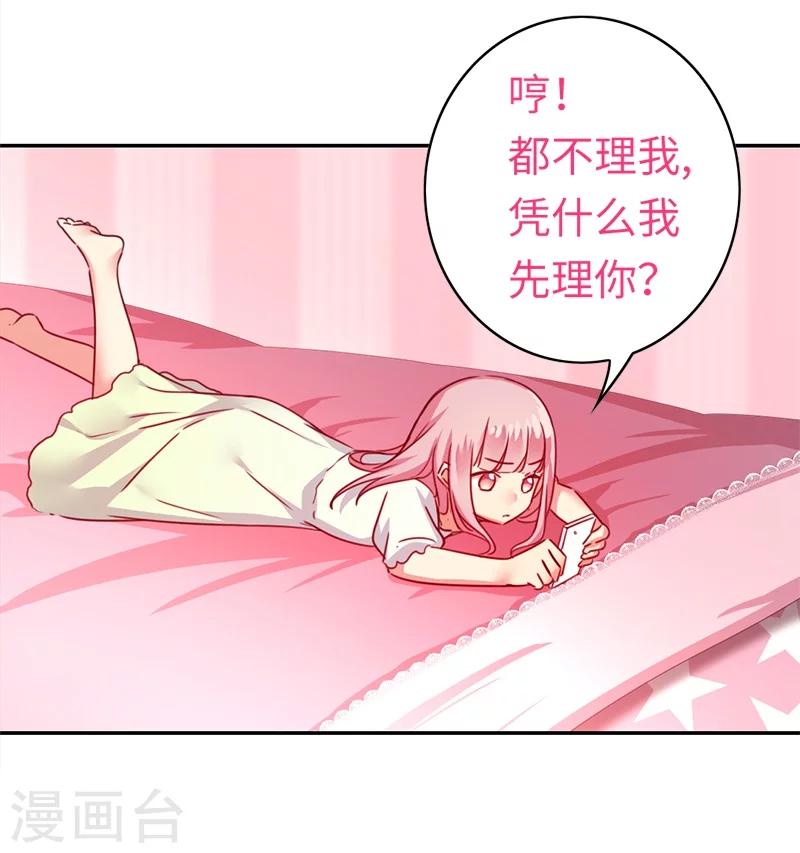 第39话 我不要结婚-第39话