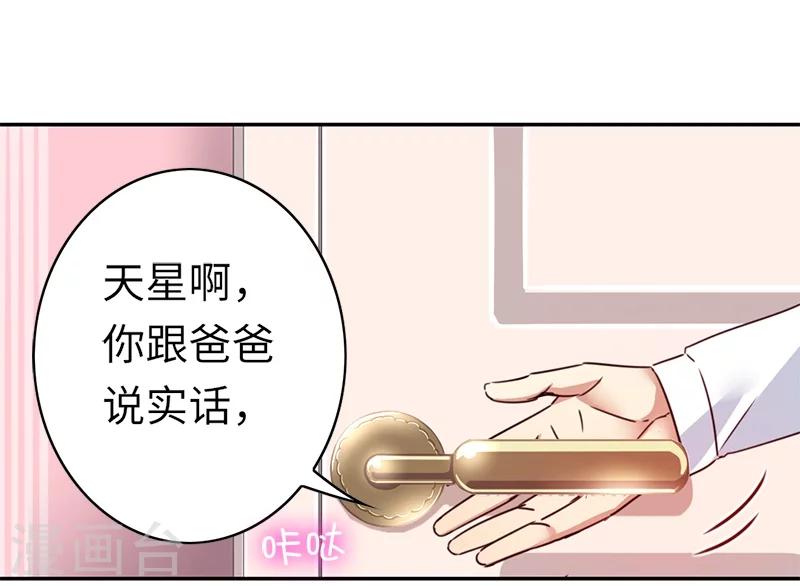 第39话 我不要结婚-第39话