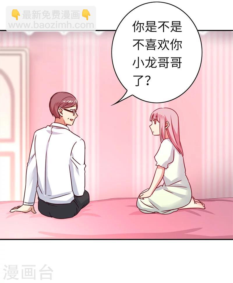第39话 我不要结婚-第39话