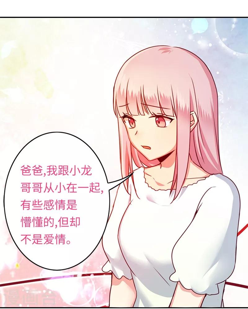 第39话 我不要结婚-第39话