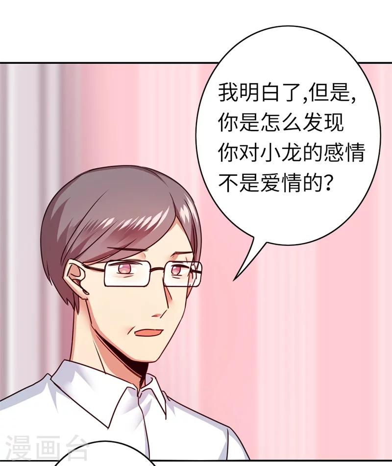 第39话 我不要结婚-第39话