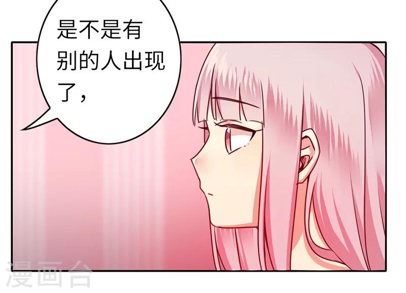 第39话 我不要结婚-第39话