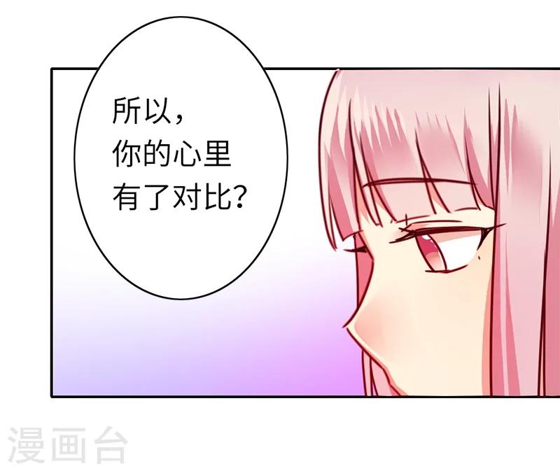 第39话 我不要结婚-第39话