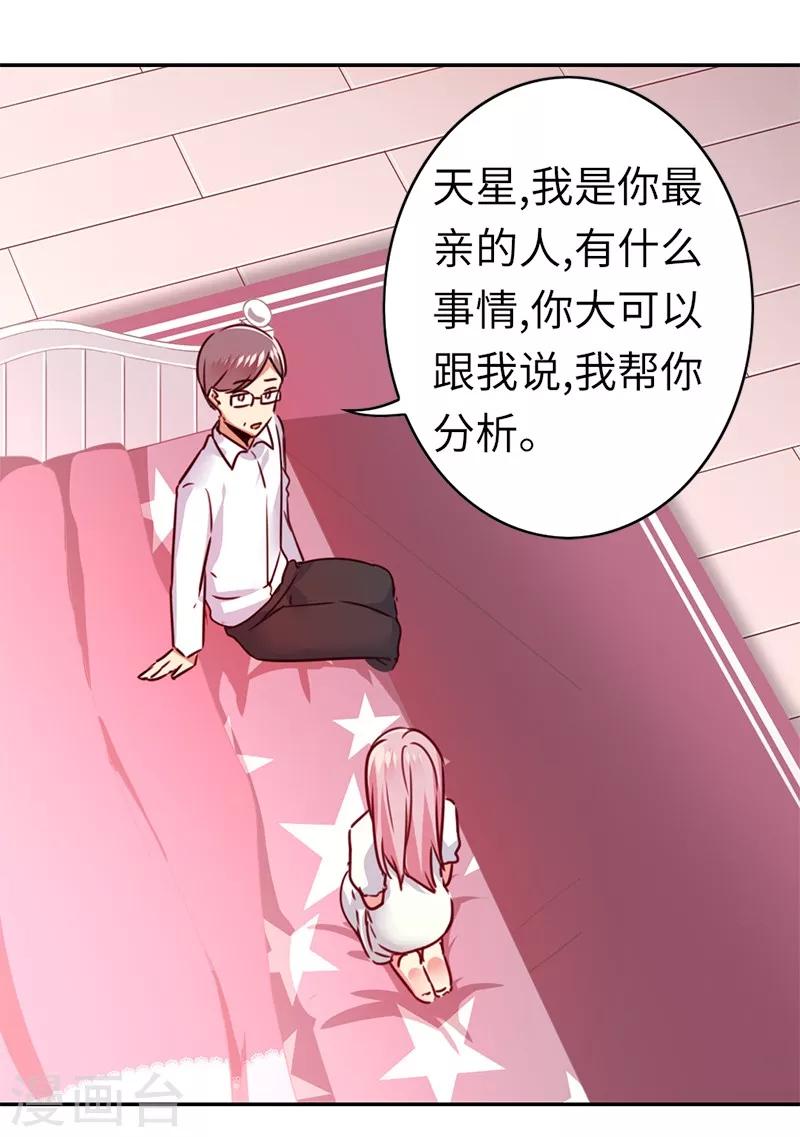 第39话 我不要结婚-第39话
