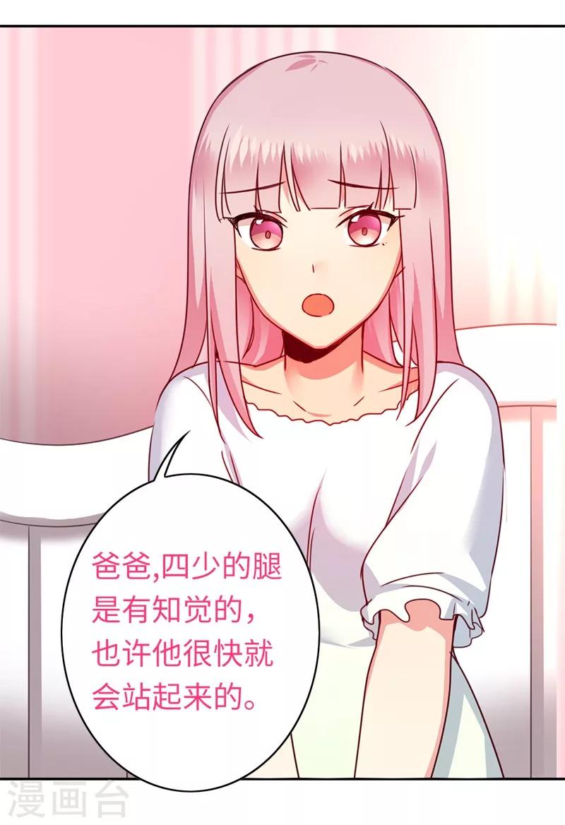 第39话 我不要结婚-第39话