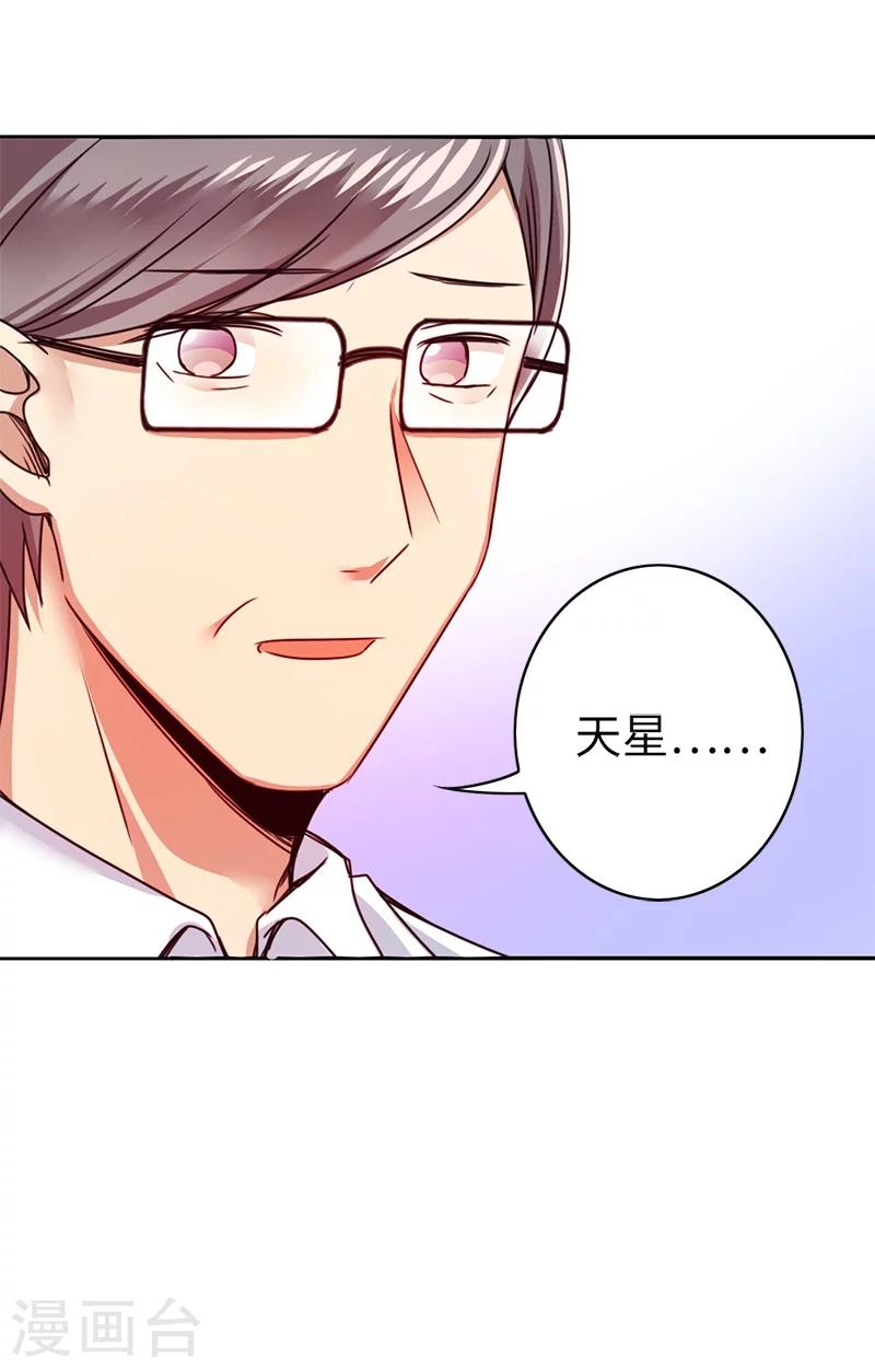 第39话 我不要结婚-第39话