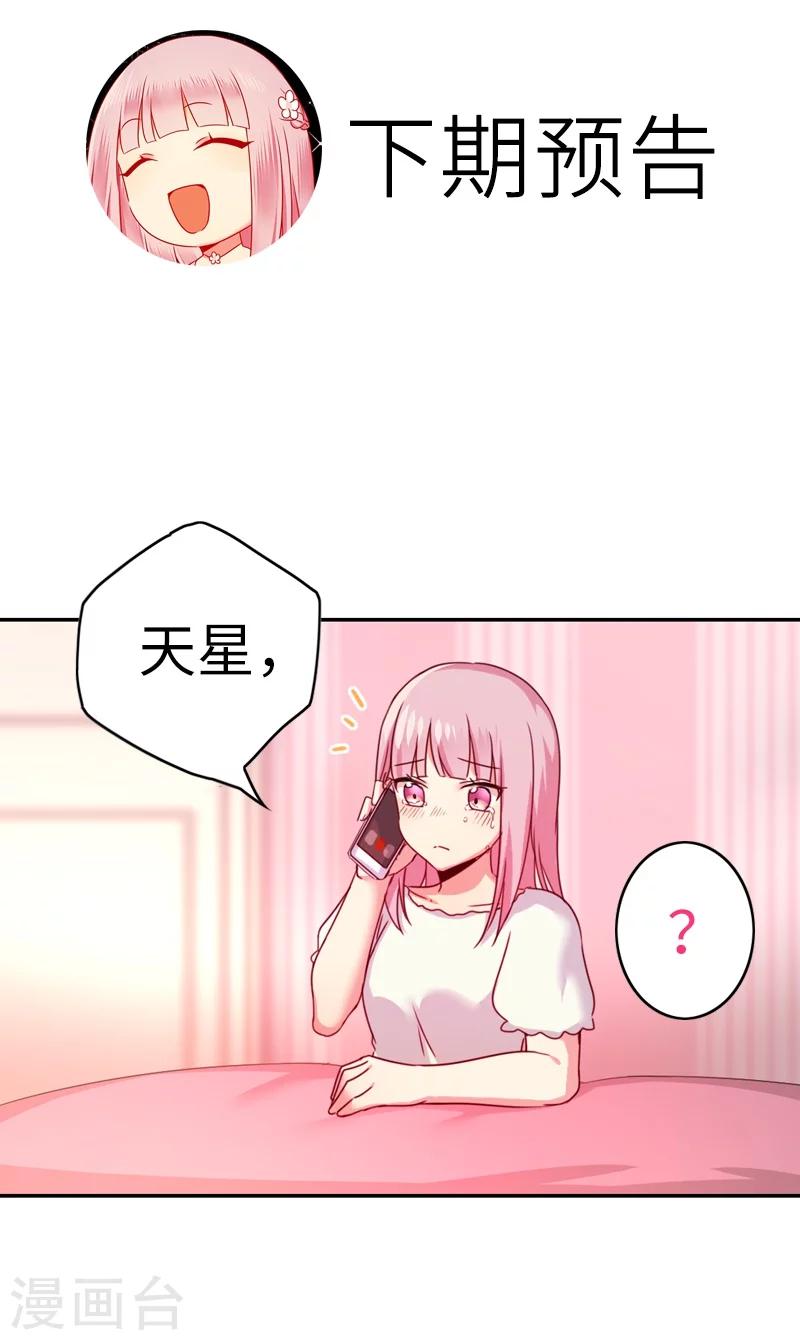 第39话 我不要结婚-第39话
