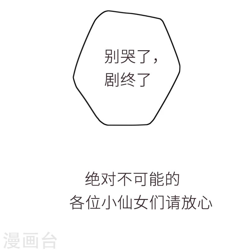 第39话 我不要结婚-第39话