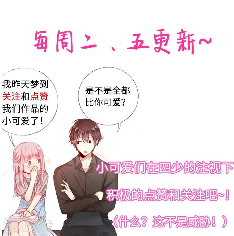 第39话 我不要结婚-第39话