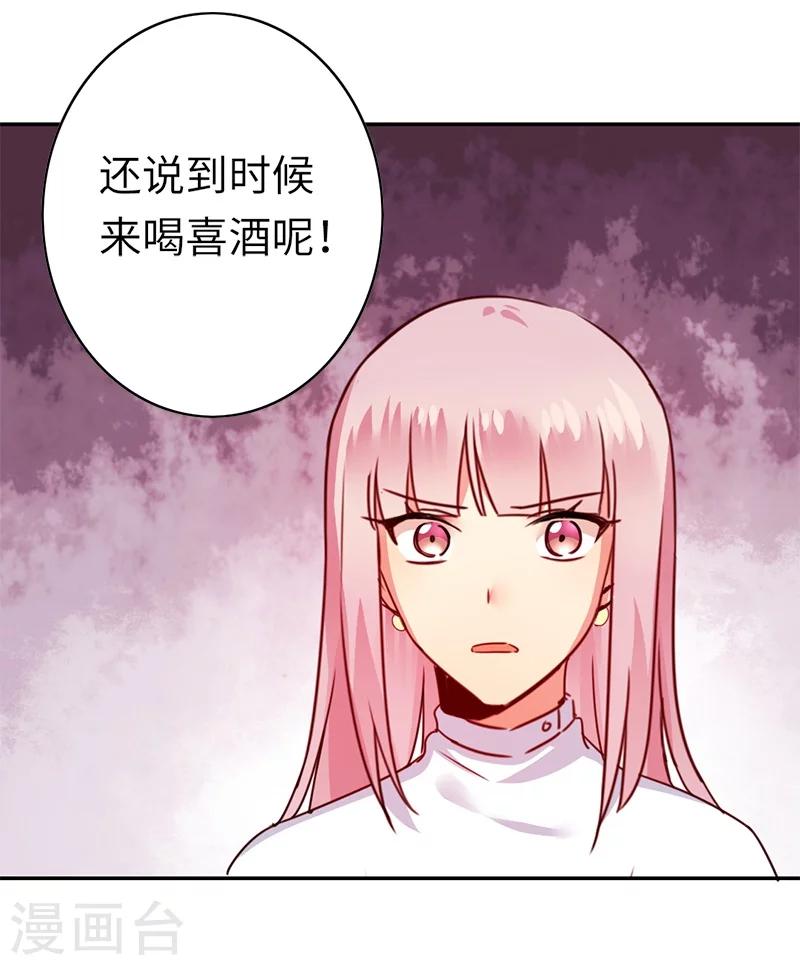 第39话 我不要结婚-第39话