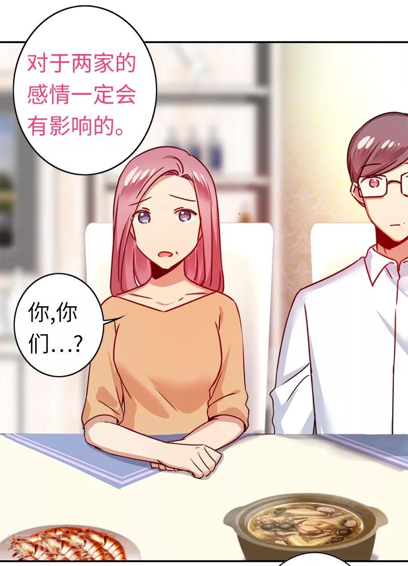 第39话 我不要结婚-第39话