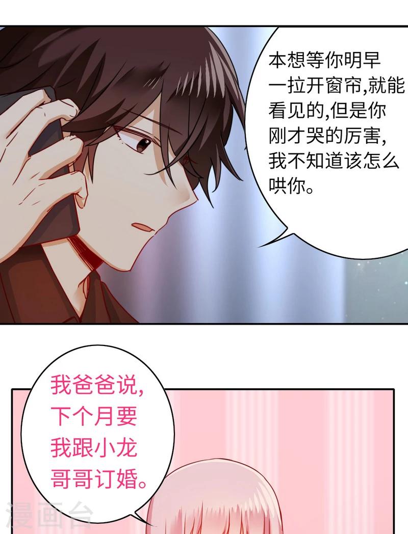 第41话 大声说我爱你-第41话