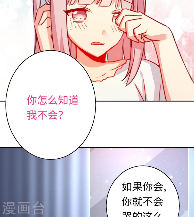 第41话 大声说我爱你-第41话
