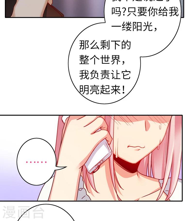 第41话 大声说我爱你-第41话