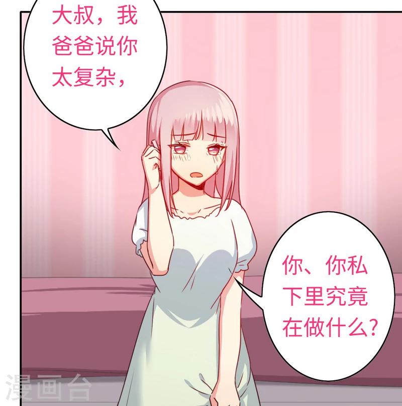 第41话 大声说我爱你-第41话