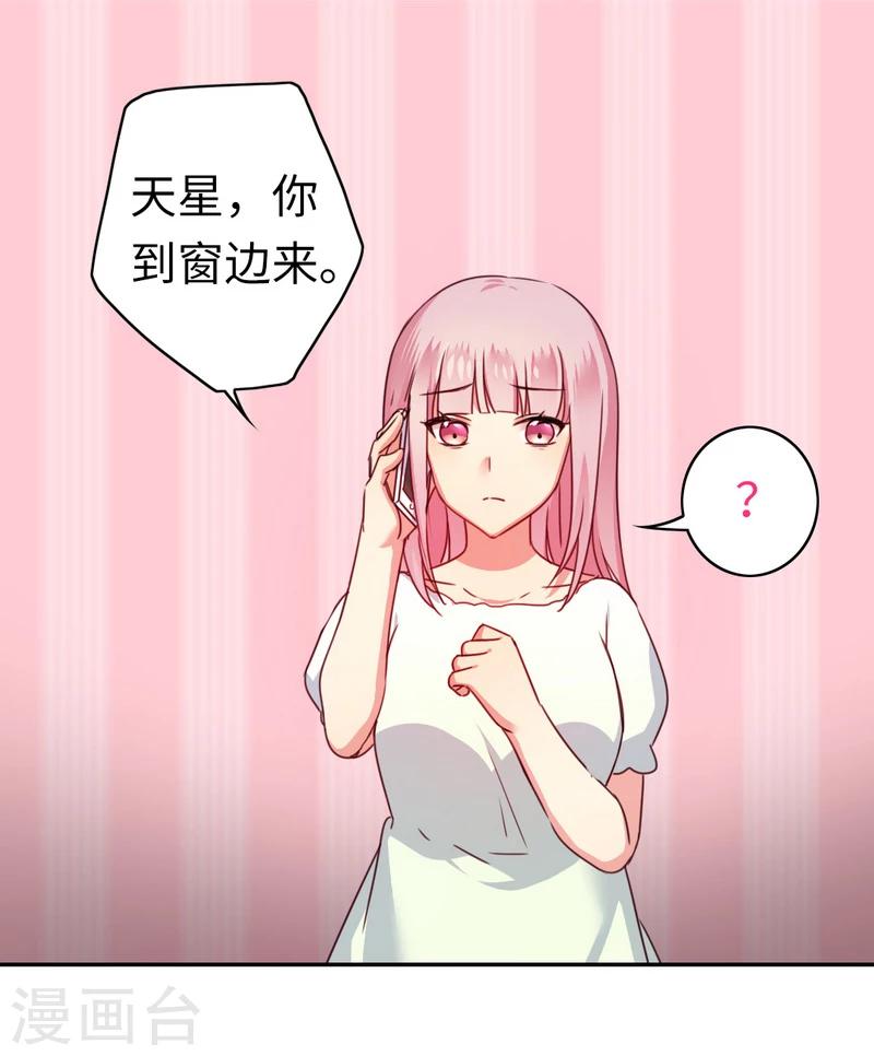 第41话 大声说我爱你-第41话