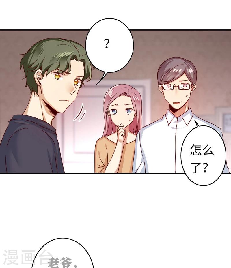 第41话 大声说我爱你-第41话