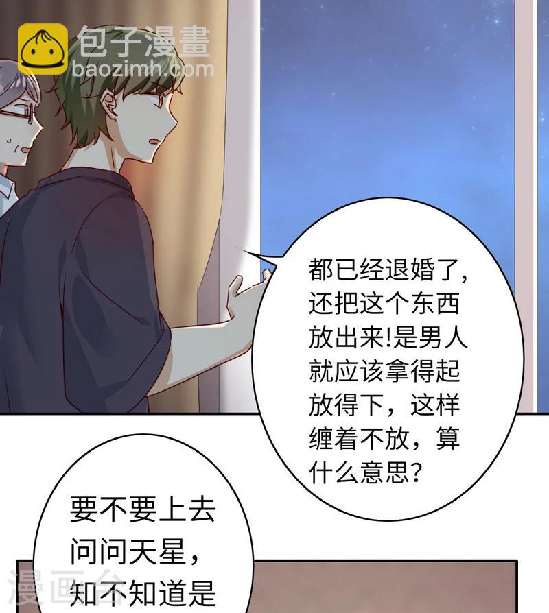 第41话 大声说我爱你-第41话