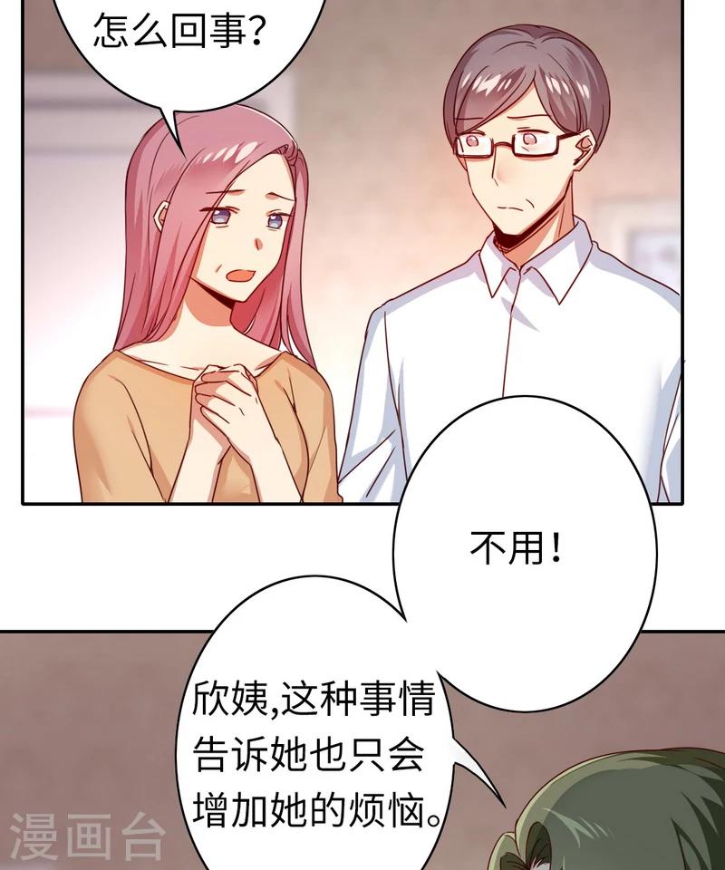 第41话 大声说我爱你-第41话