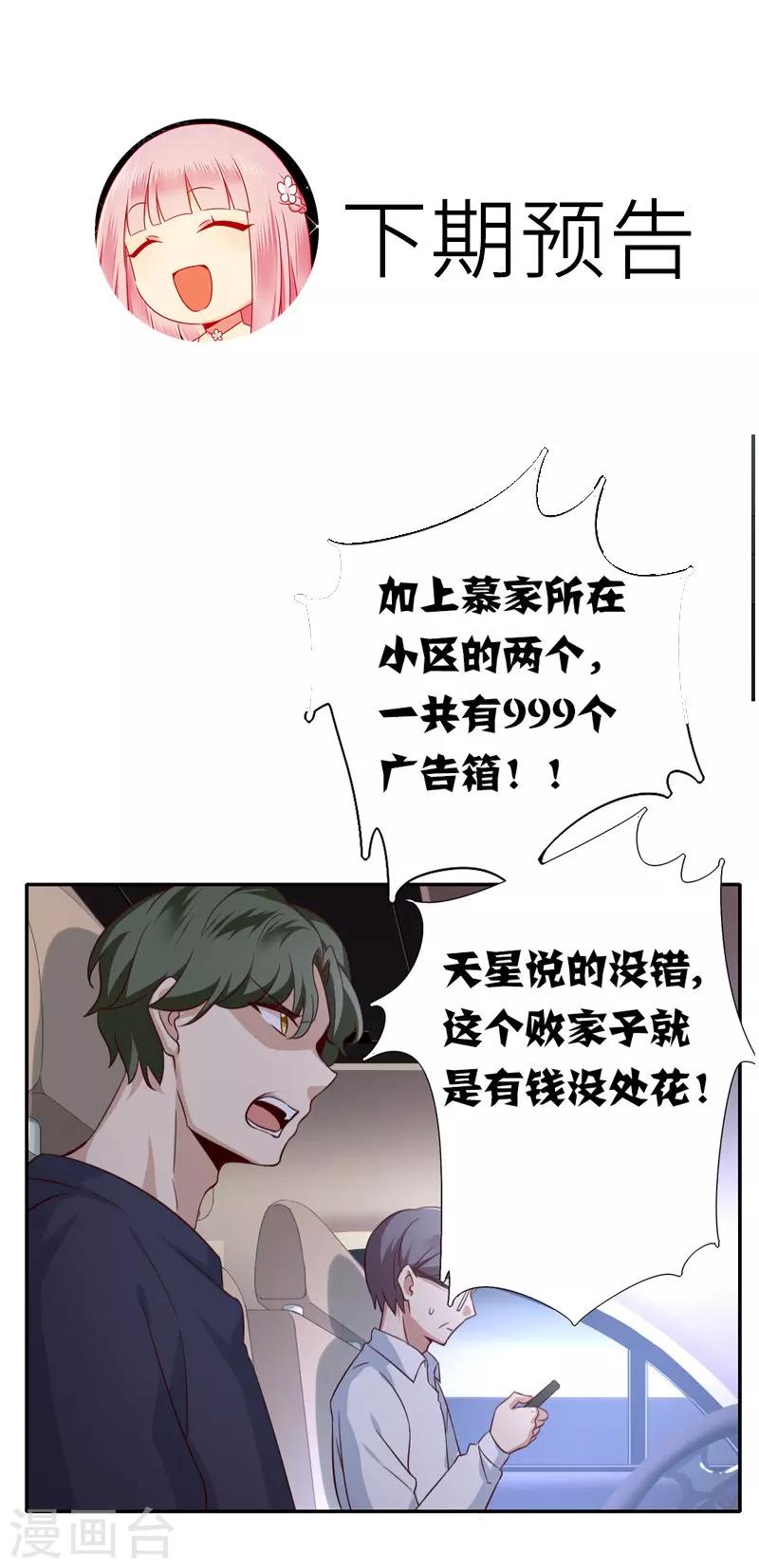 第41话 大声说我爱你-第41话