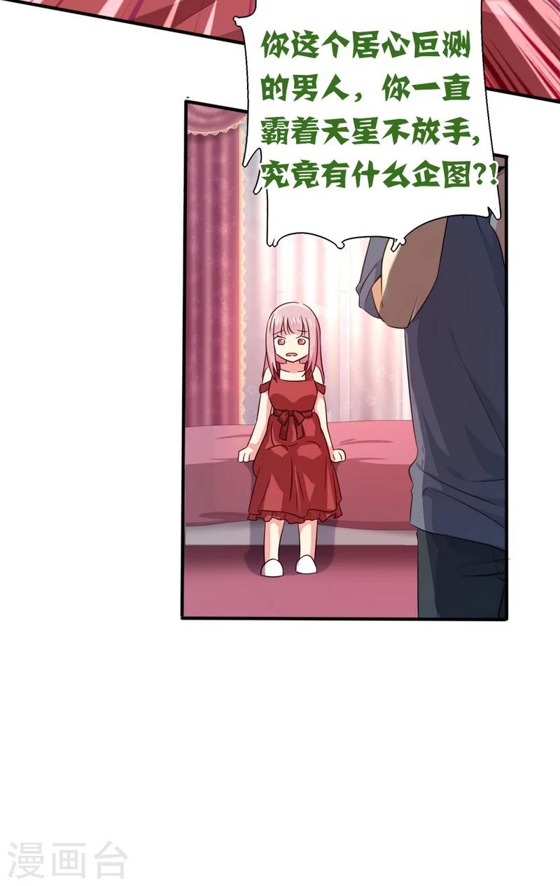 第43话 因为我爱她-第43话