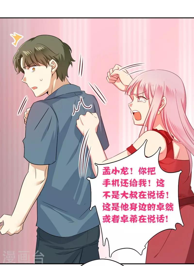 第43话 因为我爱她-第43话