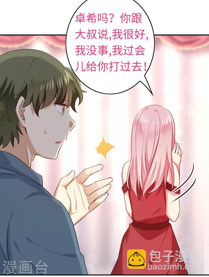 第43话 因为我爱她-第43话