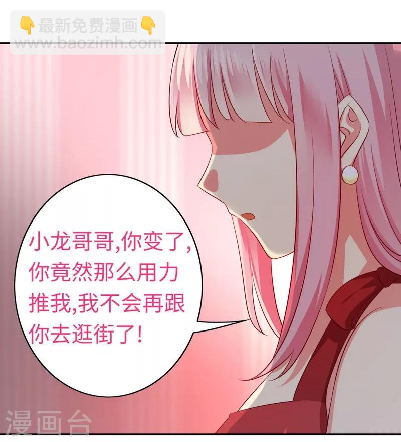 第43话 因为我爱她-第43话