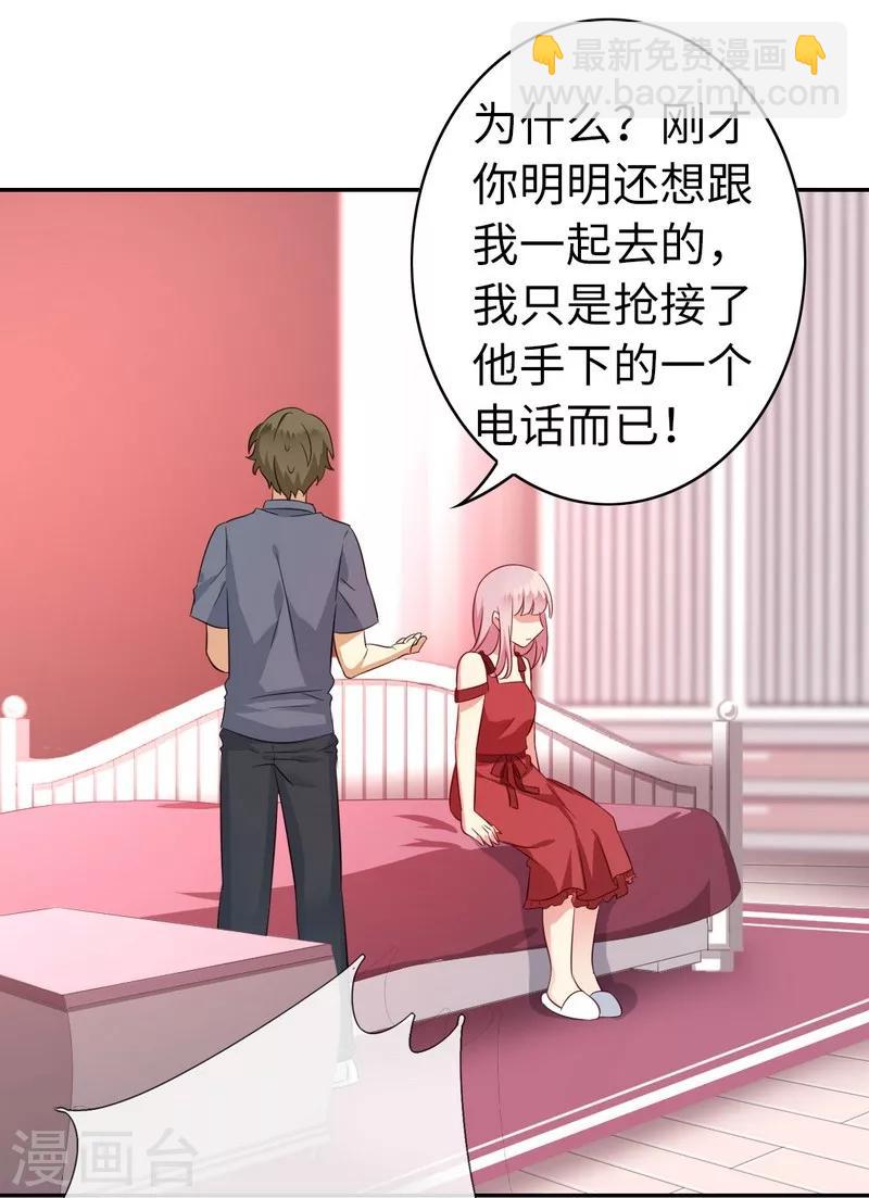 第43话 因为我爱她-第43话