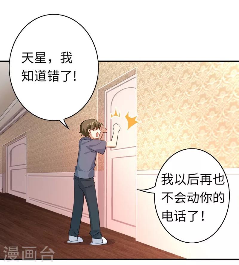 第43话 因为我爱她-第43话