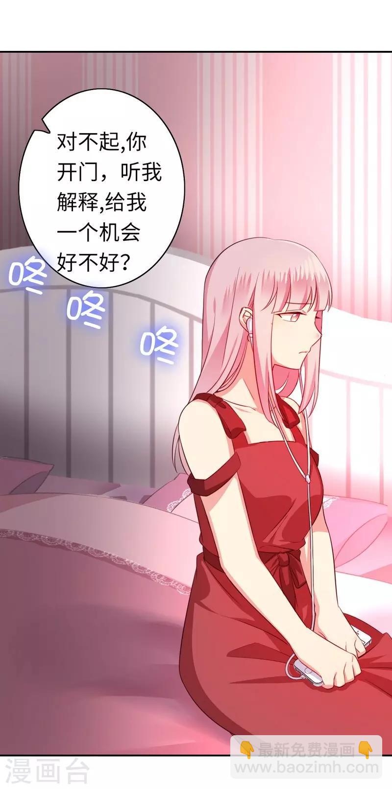 第43话 因为我爱她-第43话