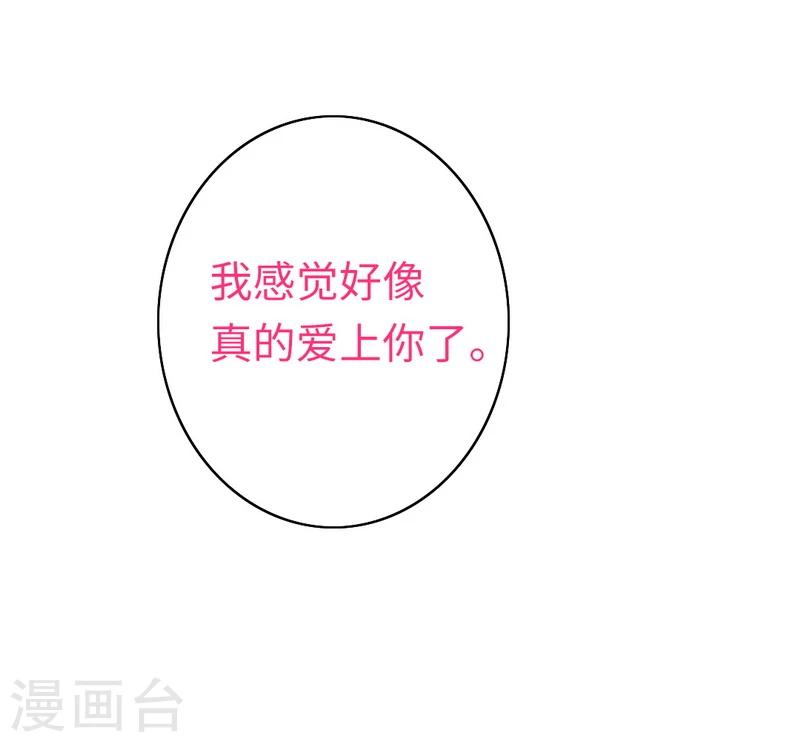 第43话 因为我爱她-第43话